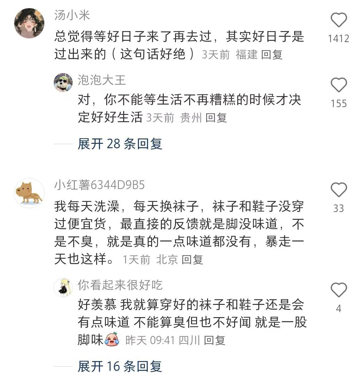 幸福的秘诀是扩大自己的舒服圈 