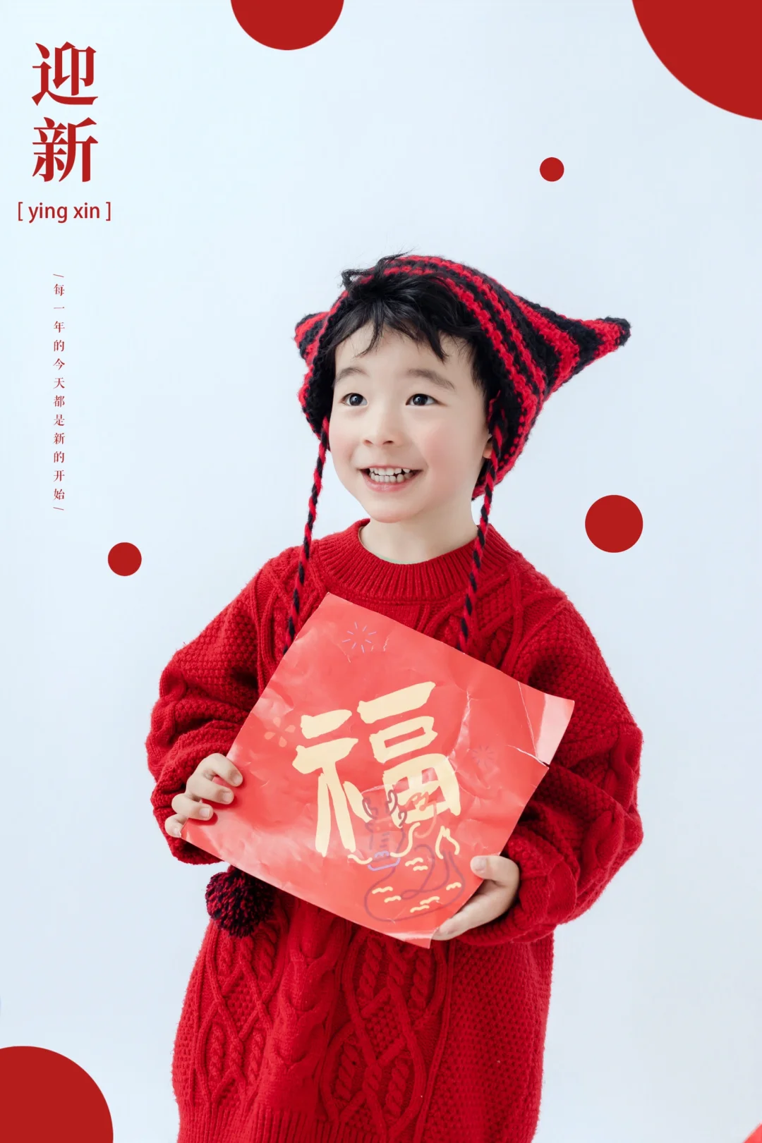 🧧新的一年平安喜乐🧧