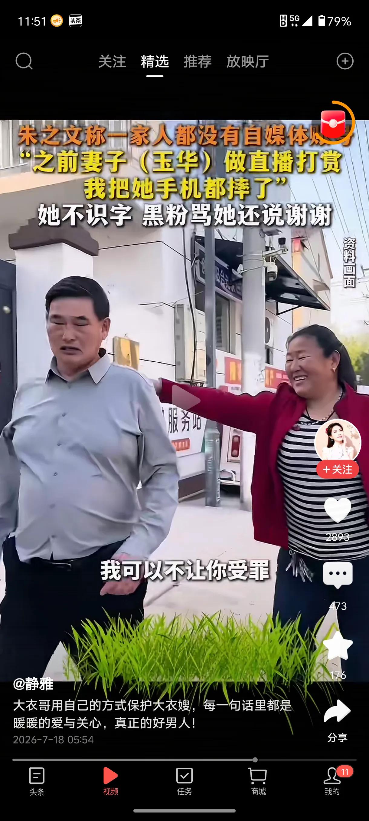 原来我们的大衣嫂玉华不识字，这是大衣哥朱之文亲口说的。
李玉华也曾想借大哥的流量