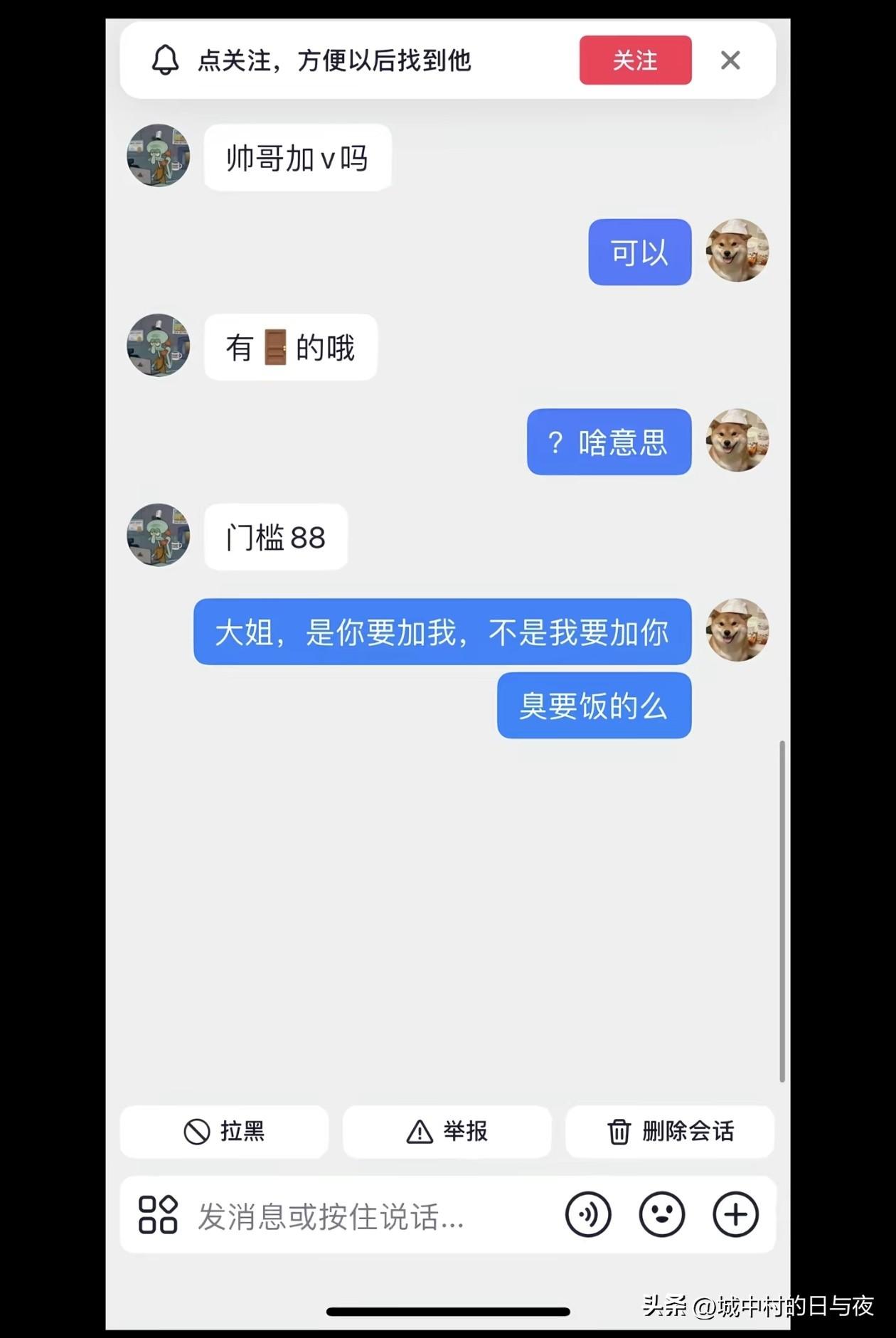 [笑哭]反向推销是吧