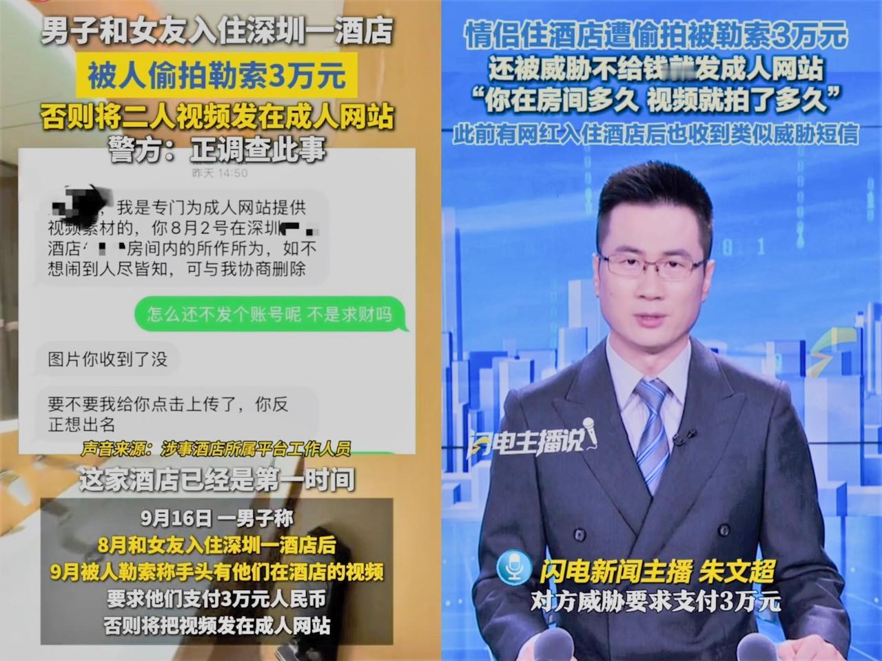 现在住酒店也太没有安全感了吧！
一对小情侣在深圳住个酒店，结果嘿咻的画面被人偷拍