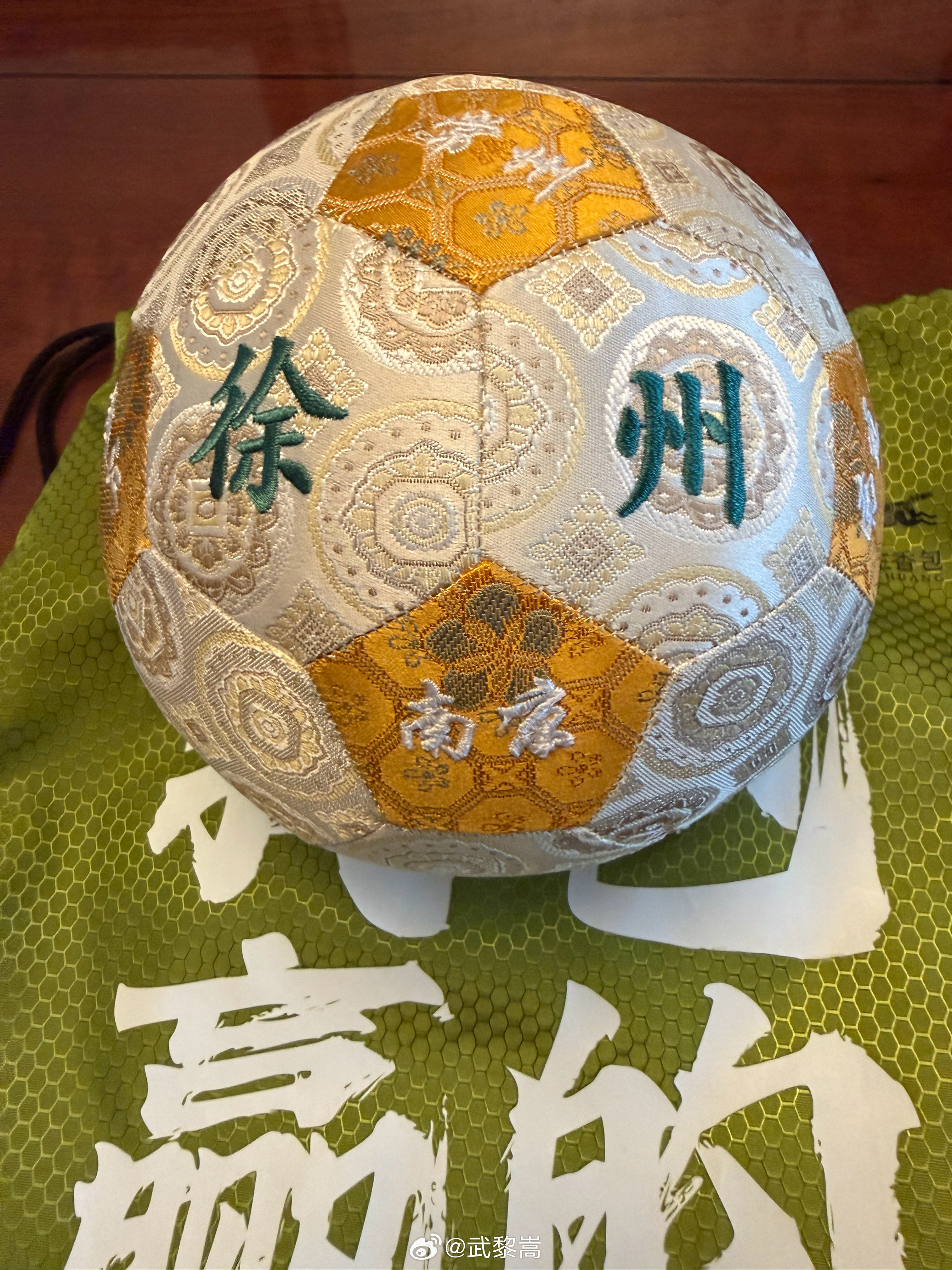 徐州的乡亲送我一件有趣的伴手礼，是苏超的纪念品，马庄村的非遗香包，做成了足球的样