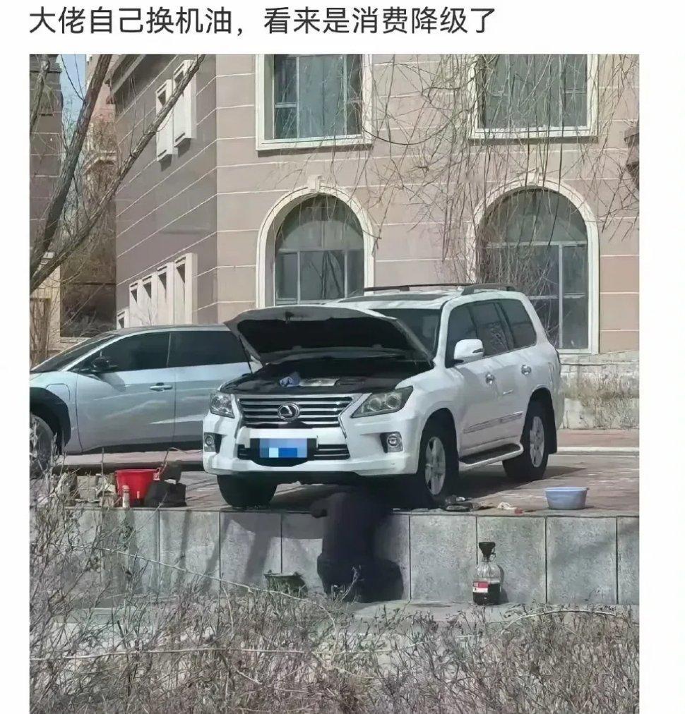 你说他是有钱还是没钱呢？你说他没钱吧，他有一辆几十万的车；你说他有钱吧，他给车做