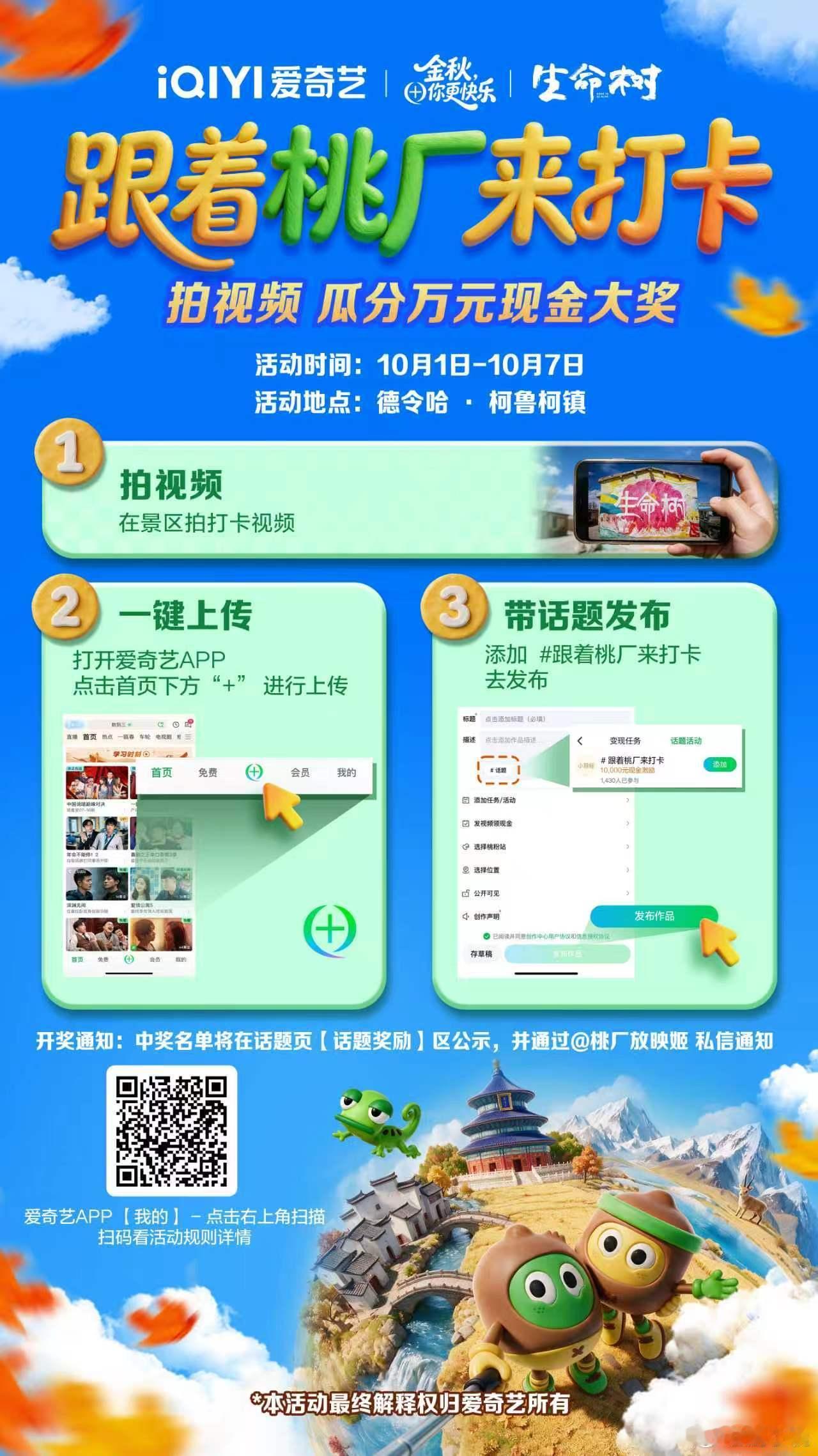 生命树迎来了真正的宣发期 真正的好剧，不会在片尾曲响起后就结束。它让人记住那片土