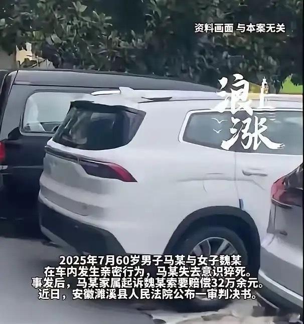安徽，一个已婚男子约了个少妇，俩人一大早的就在车上发生亲热的关系。谁知道这男的太