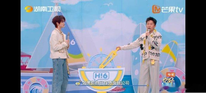 你好星期六我的满分好友 今晚锁定好六满分好友特辑！刘昊然董子健等好友组团来袭，互