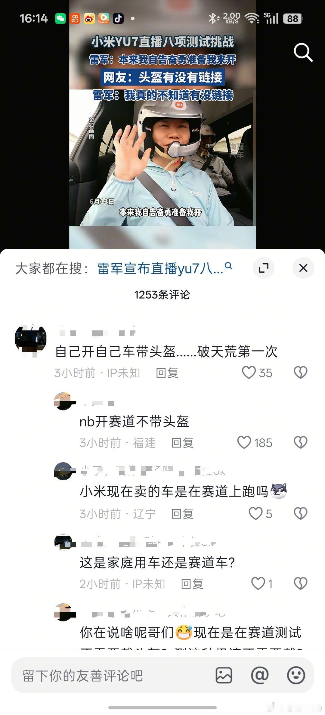 很多人在黑雷总带头盔，说这是对自家产品的不自信。我来解释一下，任何车下正规赛道，