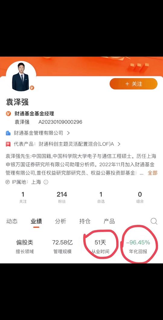 你们觉得他能过实习考核期吗？