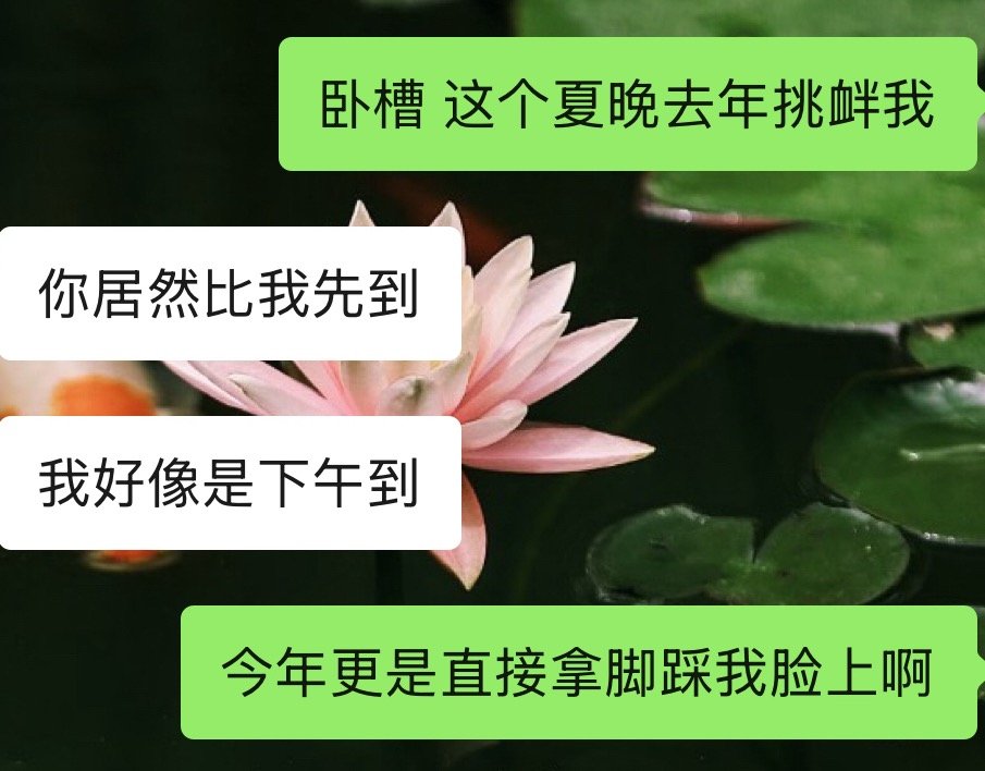 夏晚你👍🏻👍🏻👍🏻 