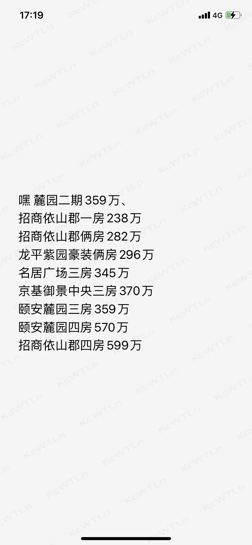 周日笋盘合集之龙岗中心城