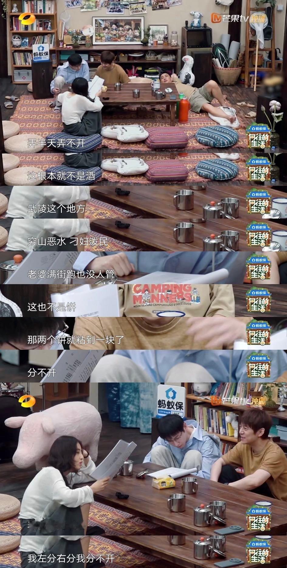 好想看彭昱畅张子枫演暗恋桃花源 谁没被蘑菇屋的暗恋桃花源打动？彭昱畅演老陶自然又