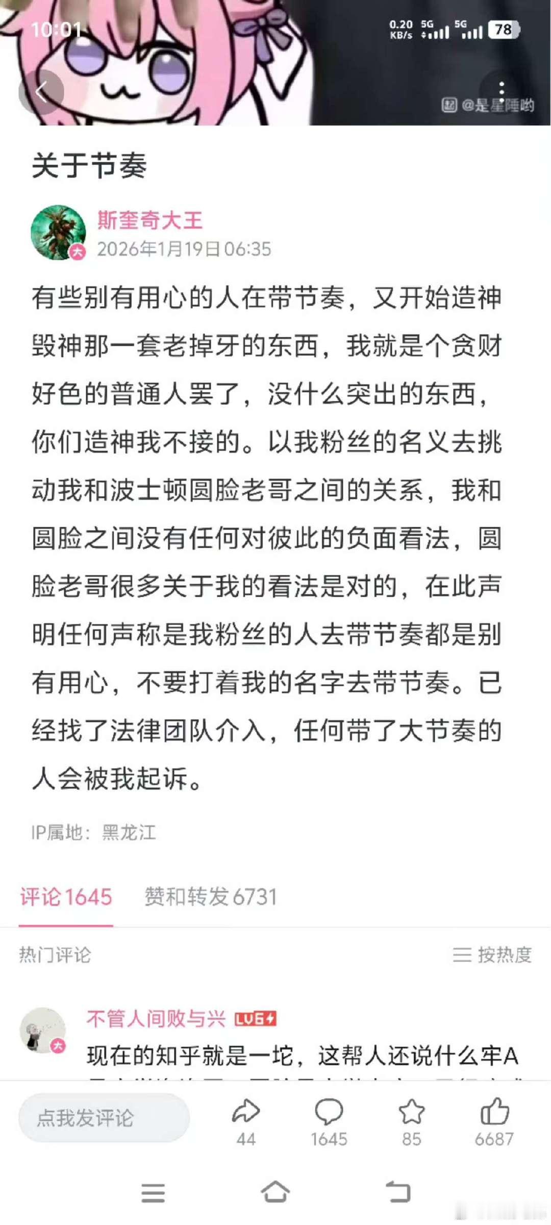 牢A回应最近节奏牢A回应牢A回应，牢A成熟得简直不像00后，我听牢A的切片的时候