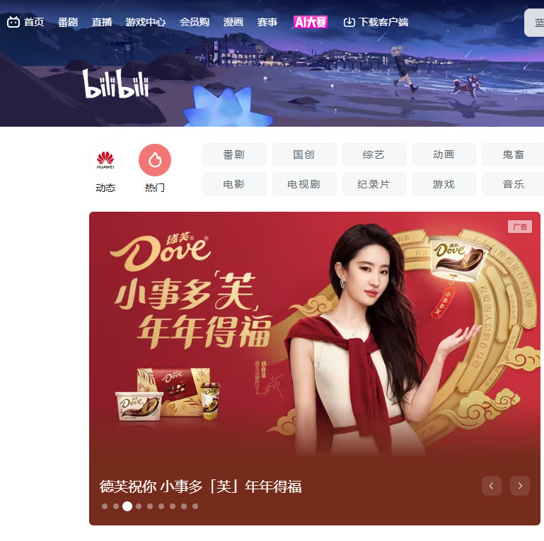 巧了……在AC站偶遇刘亦菲送福气！刘亦菲德芙品牌代言人 刘亦菲