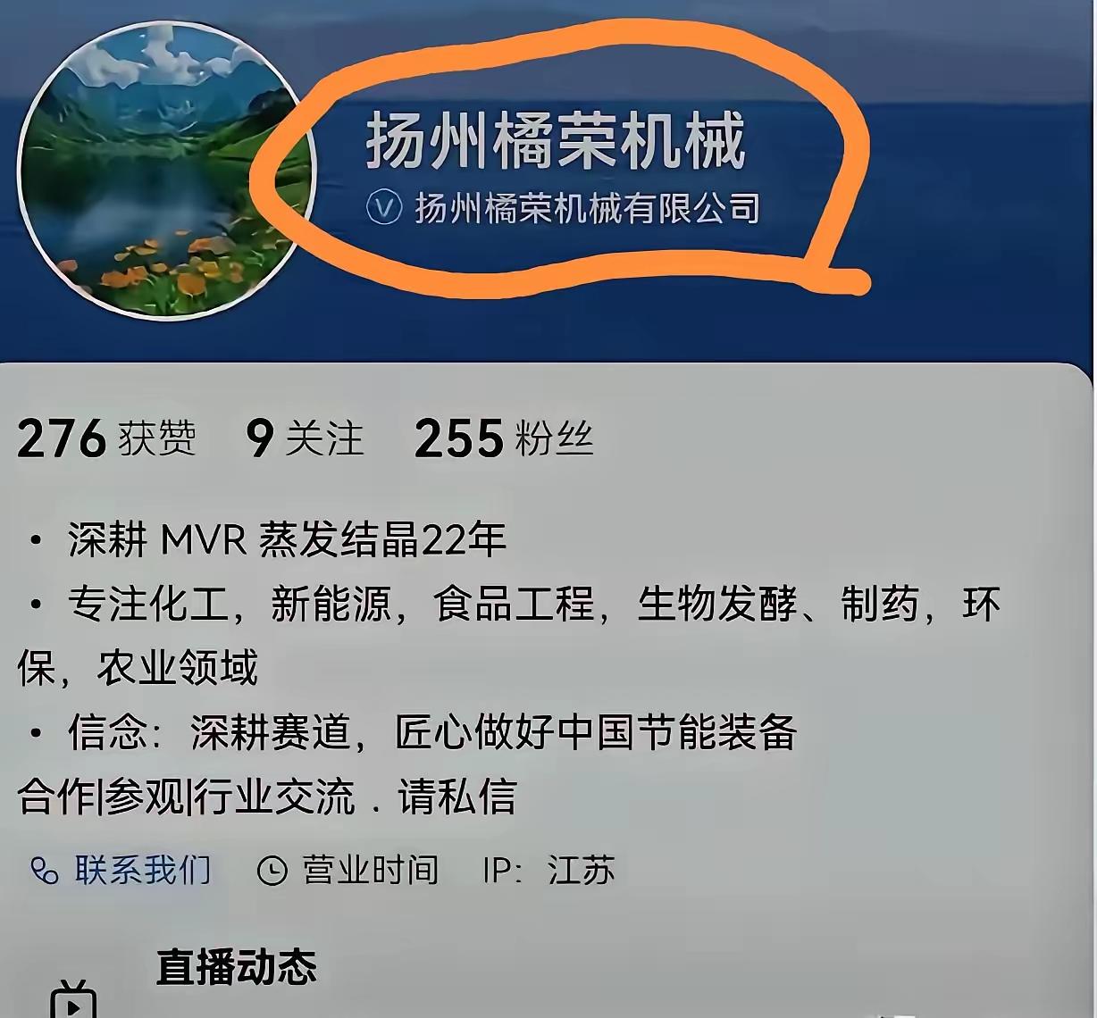 真是绝了，官方媒体刚说对精日言行零容忍，扬州这家企业立马在评论区蹦出来挑衅。这脸