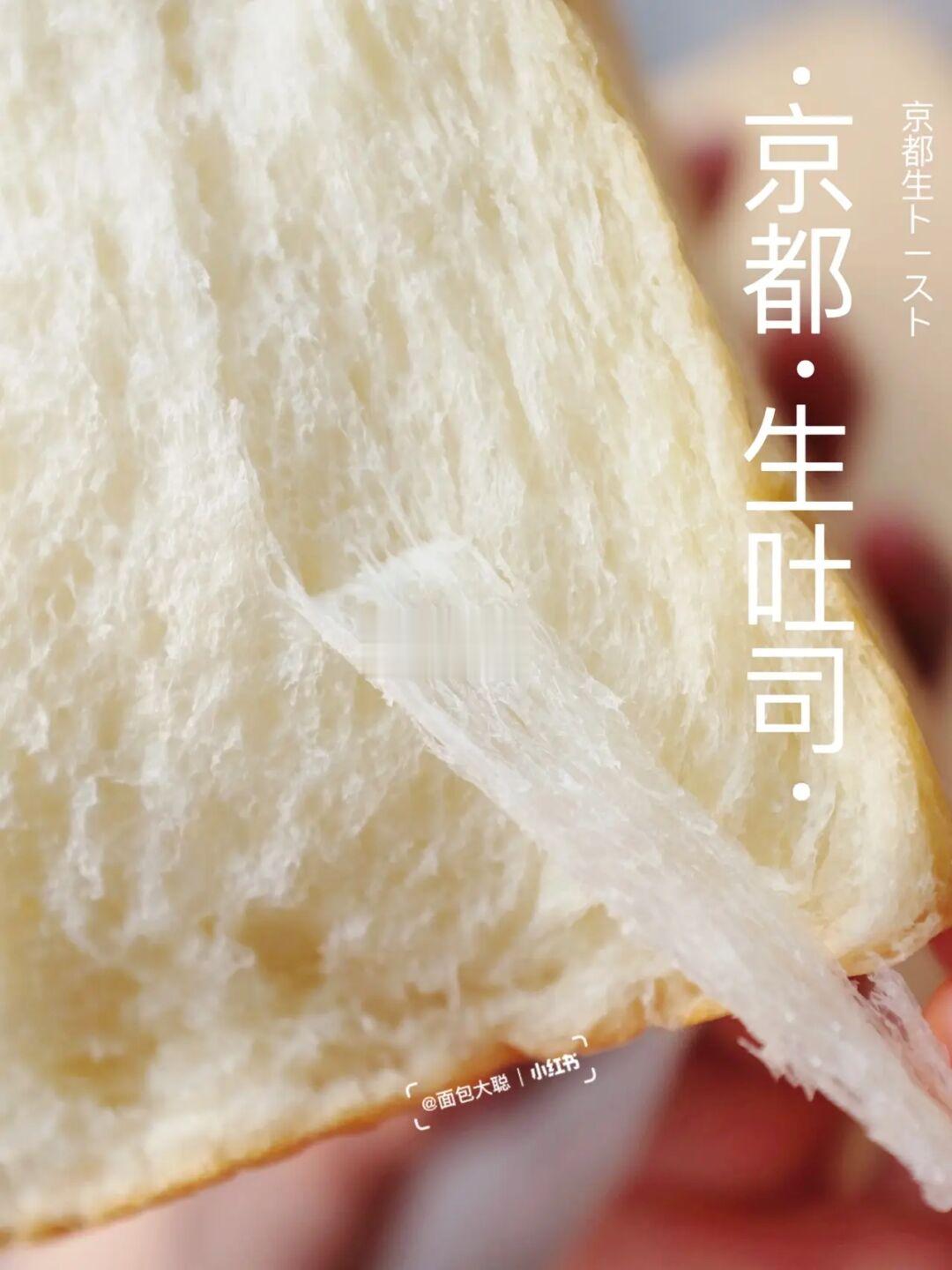 锁死这个配方🔒京都生吐司｜丝滑绒面质感～
