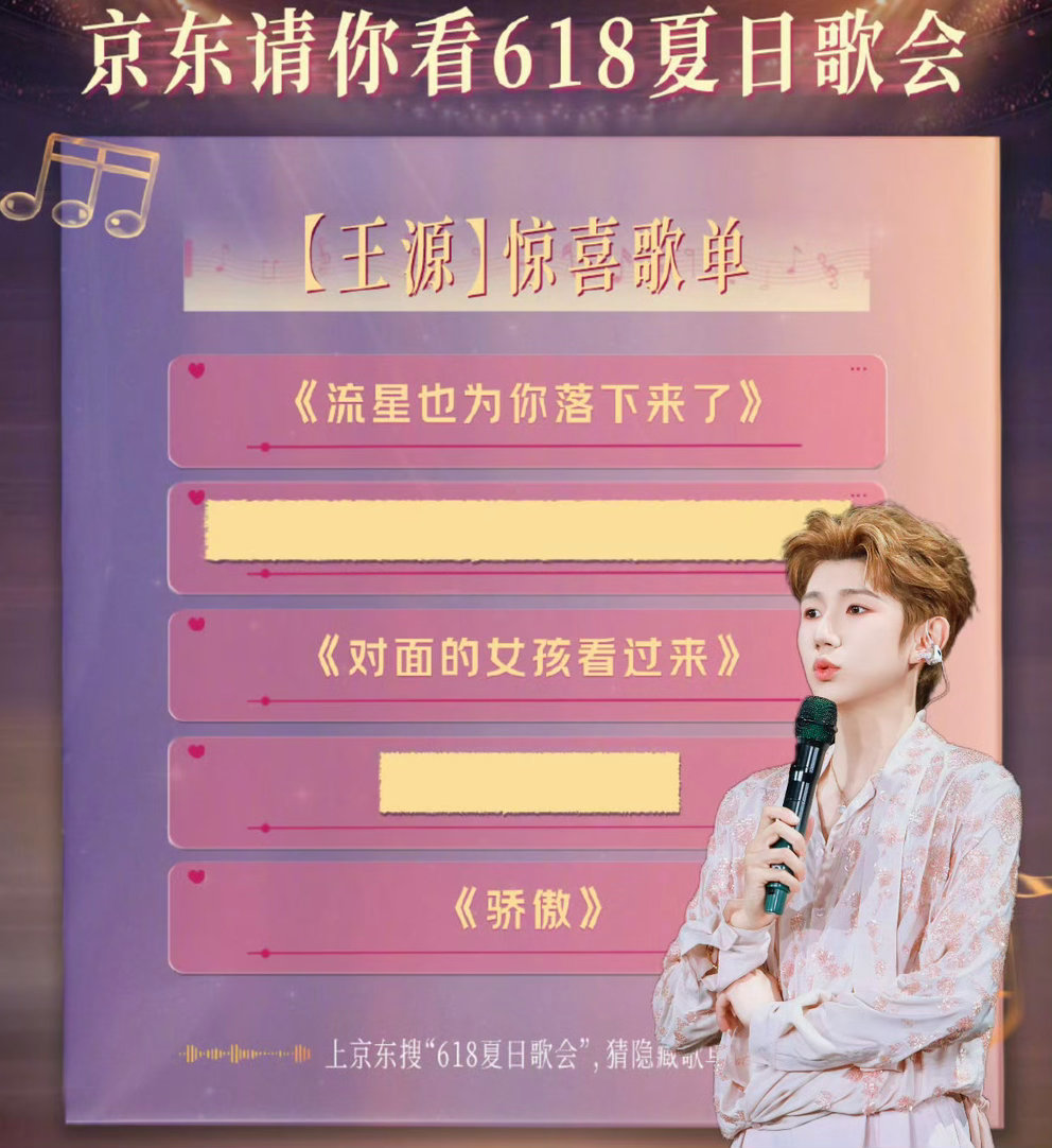 王源对面的女孩看过来工体返场王源工体双风格舞台熟悉旋律重磅回归，舞台风格惊艳多变