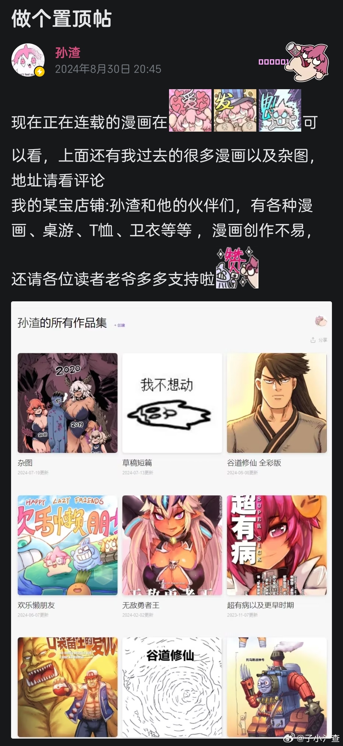 现在正在连载的漫画在[UPOWER_81976_爱][UPOWER_81976_