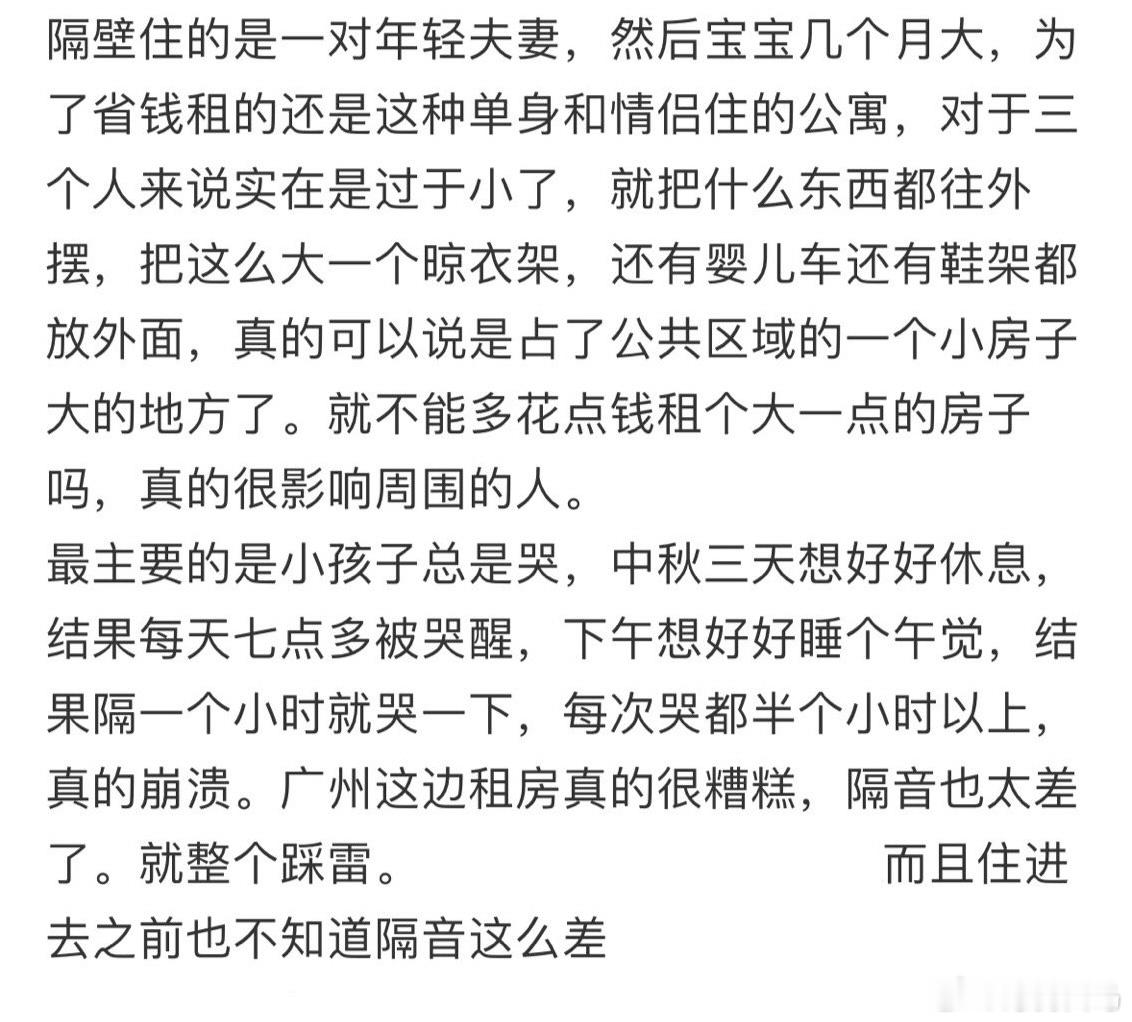 隔壁年轻夫妻为了省钱带宝宝住单身公寓 第一次见地铁户型的家