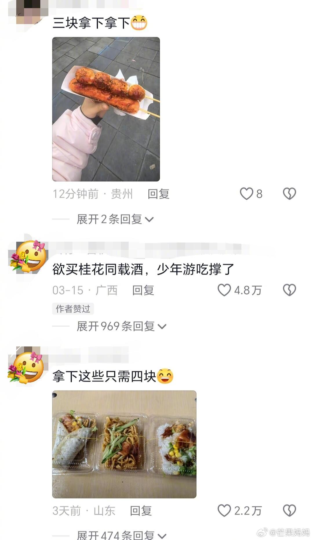 原来这才是真正的朝花夕拾……