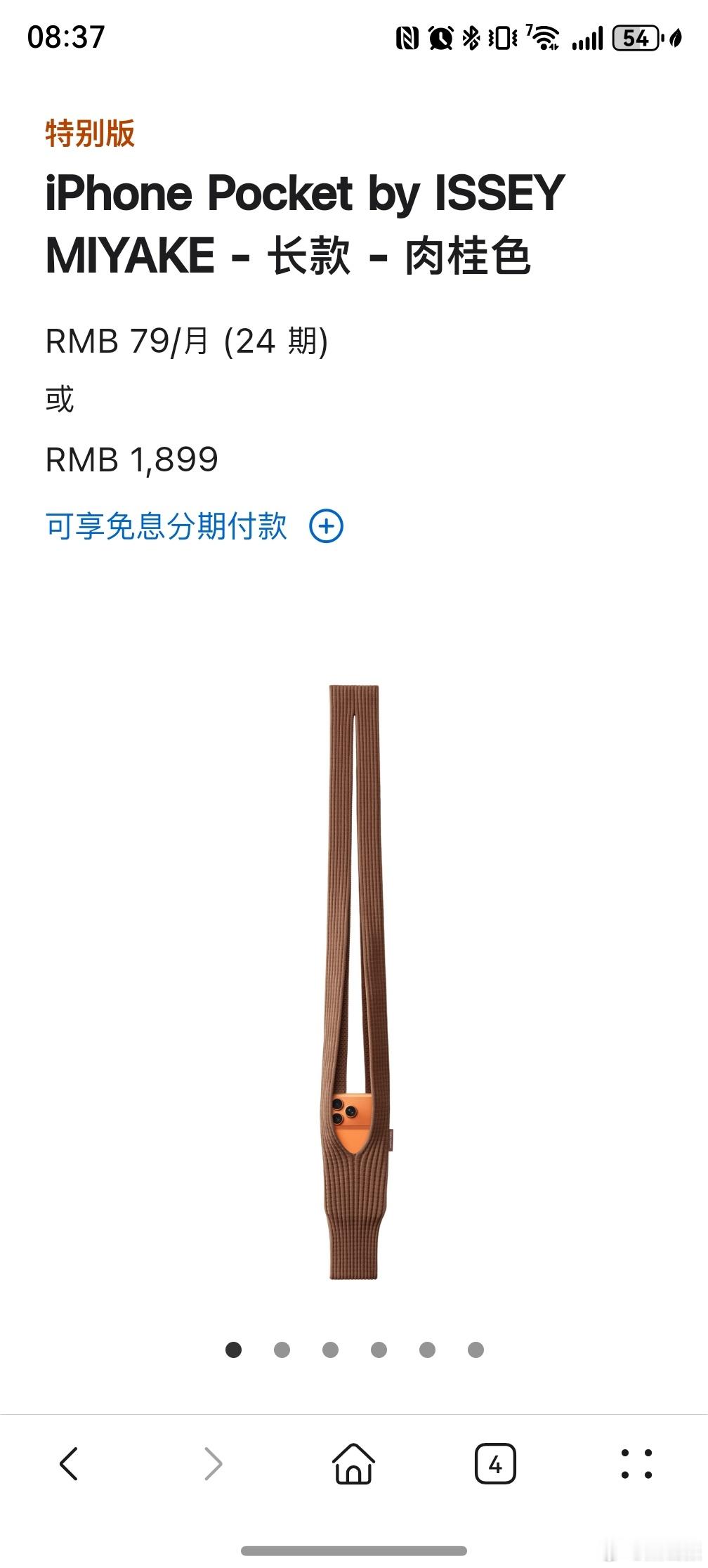 短带款1299元、长带款1899元。线下之外上海卖，线上苹果官网有售，还是限量销