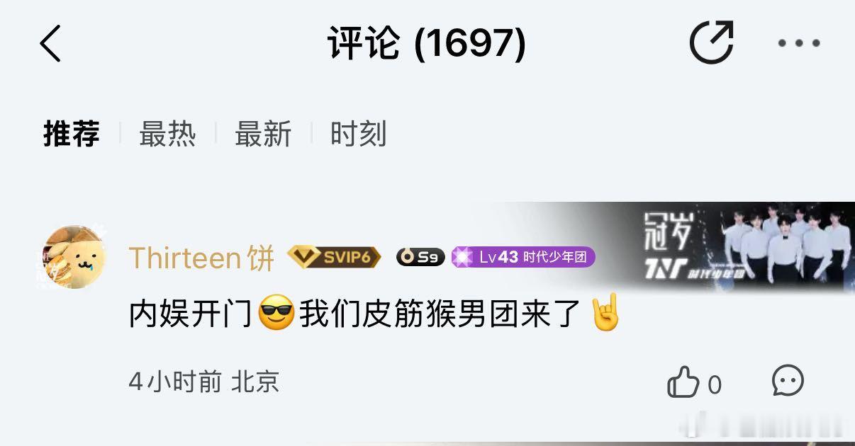 皮筋猴男团出道曲皮筋斩棘 沙宝亮在歌里埋了“暗香炸弹”！听到副歌突然出现的经典旋