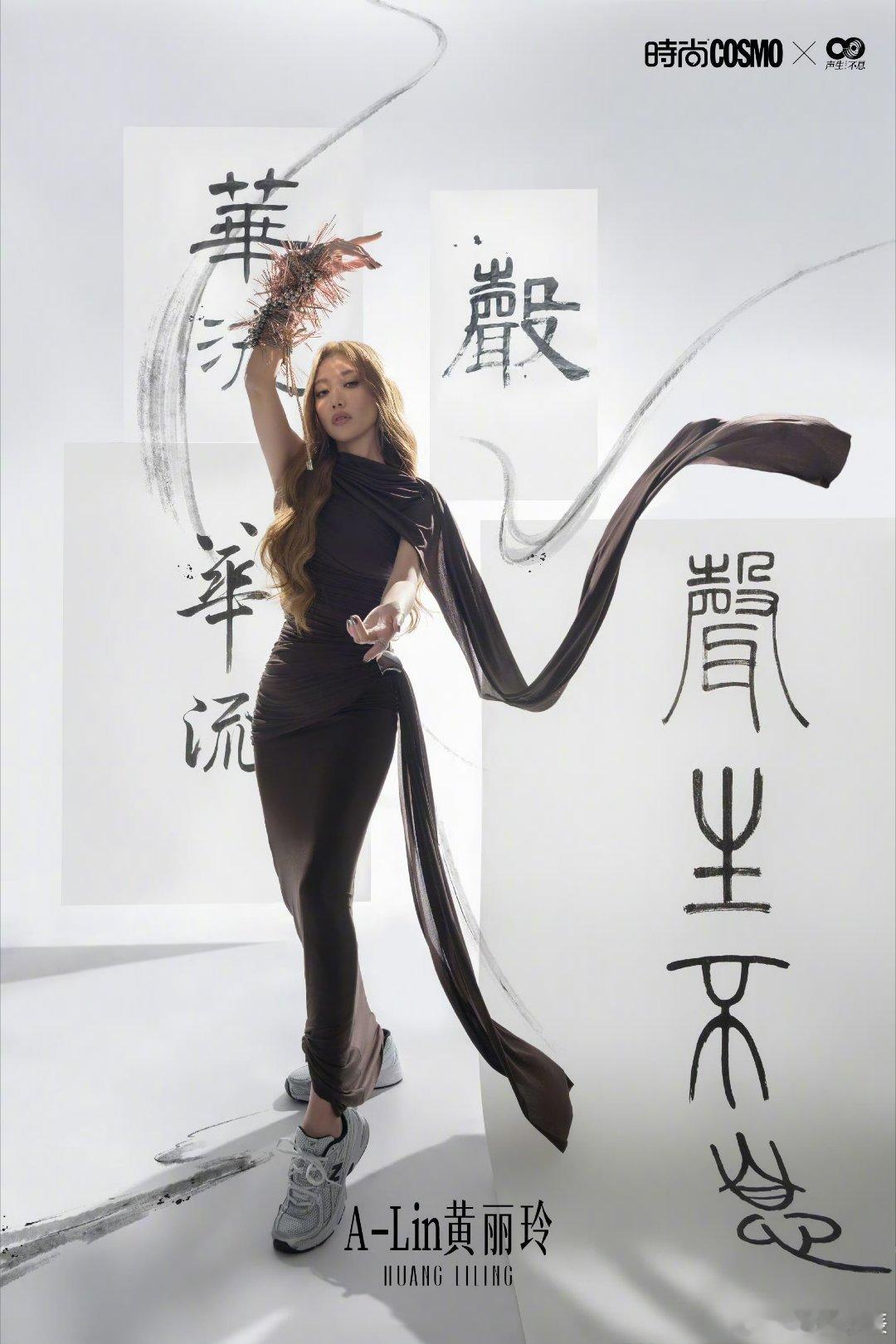 COSMO声生不息水墨大片 声生不息 黑白勾勒东方魂，墨痕漫卷藏余韵。歌声穿透水