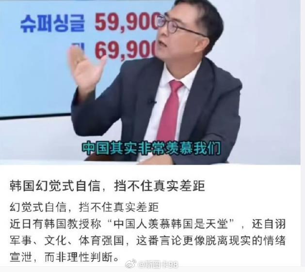 韩国教授说其实中国人非常羡慕韩国 韩国是军事、文化、体育强国应该说韩国是宇宙强国