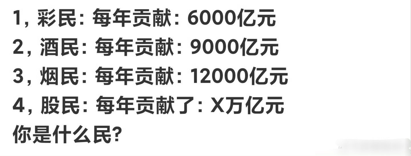 你在哪个赛道？ 