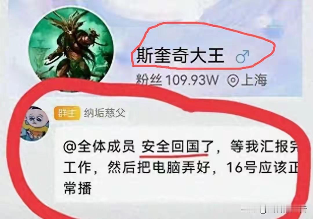 牢A这波“胜利大逃亡”，我看很多人根本没看懂里面的凶险。以为是老美官方要抓他？天