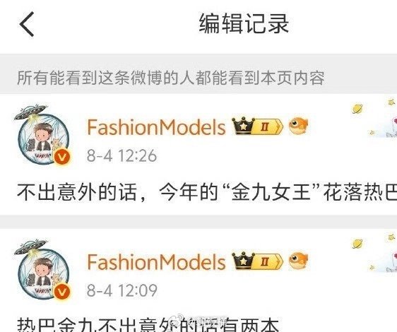 网传金九女王迪丽热巴金九女王花落迪丽热巴！！并且是两本金九，什么含金量！！迪丽热