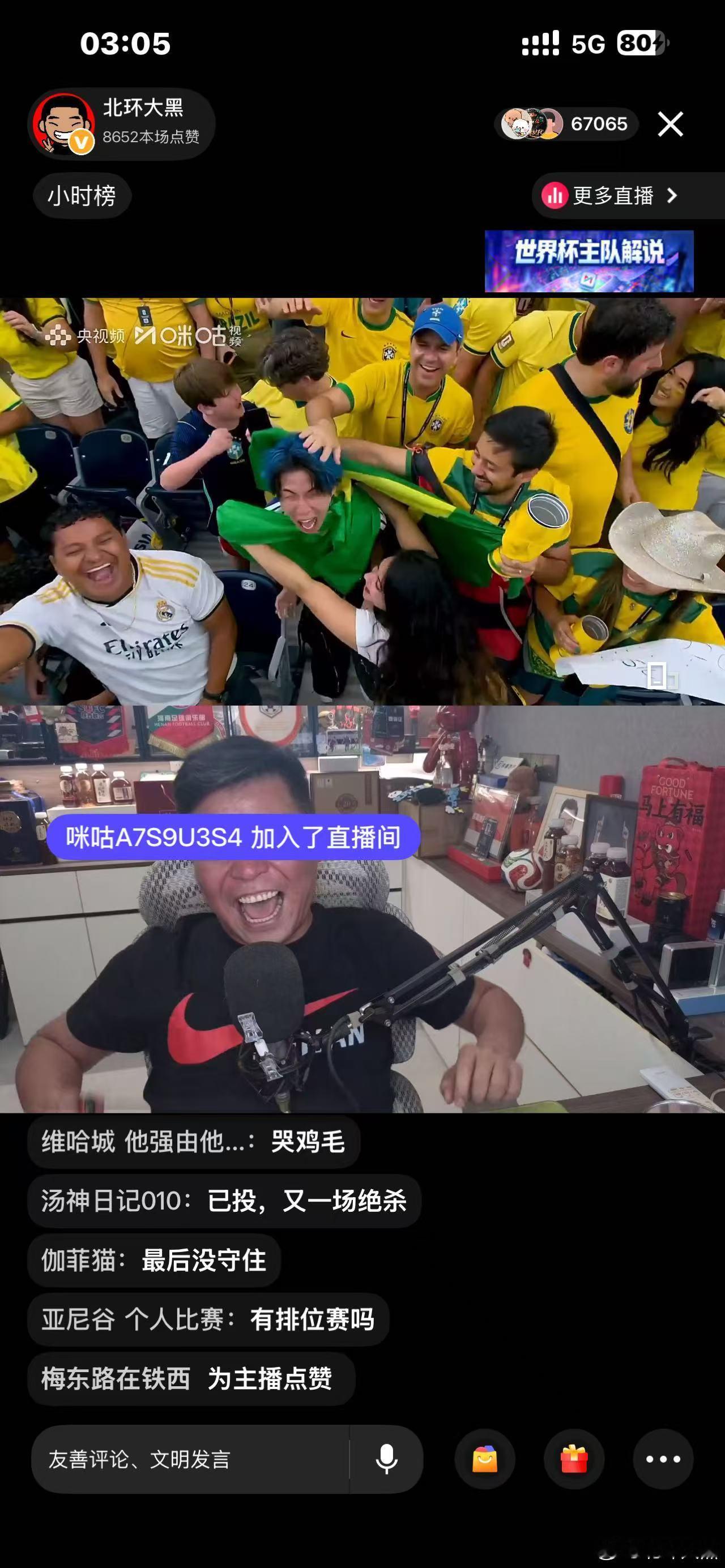 日本球迷的口型 世界杯 ——八格牙路……哈哈哈哈哈！巴西2比1日本