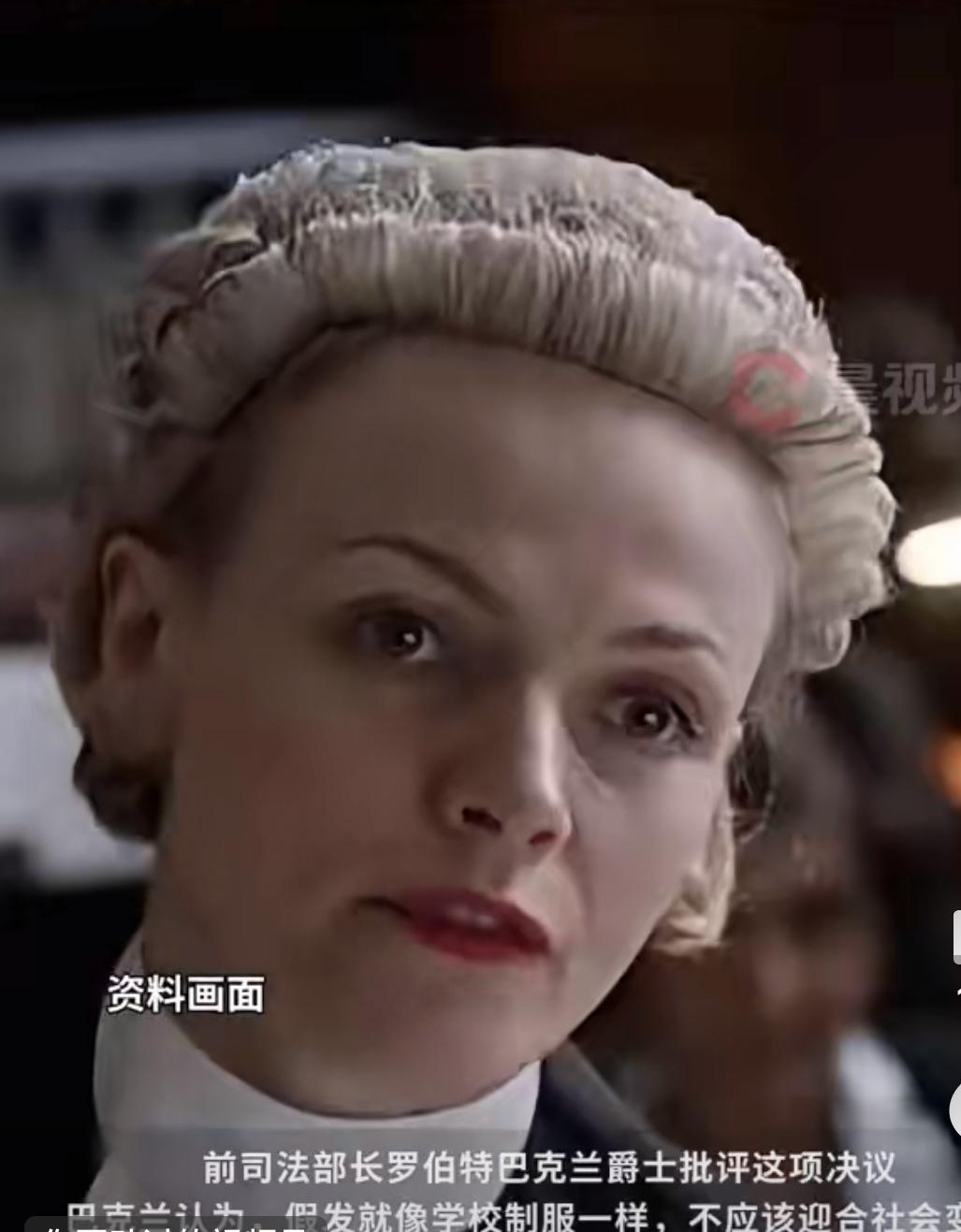 英国律师结束了350年的戴假发传统，假发是17世纪欧洲上流社会，为了掩盖梅毒等疾