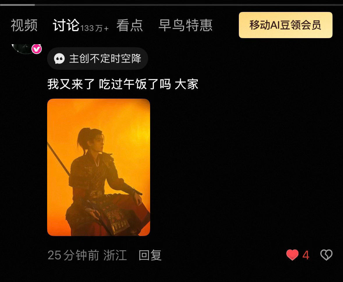 点赞互动捞小然 
