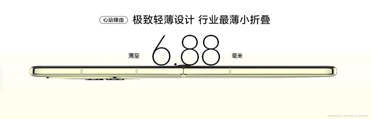 为年轻人加分的潮流小折叠——华为推出行业最薄小折叠华为nova Flip将所有闪