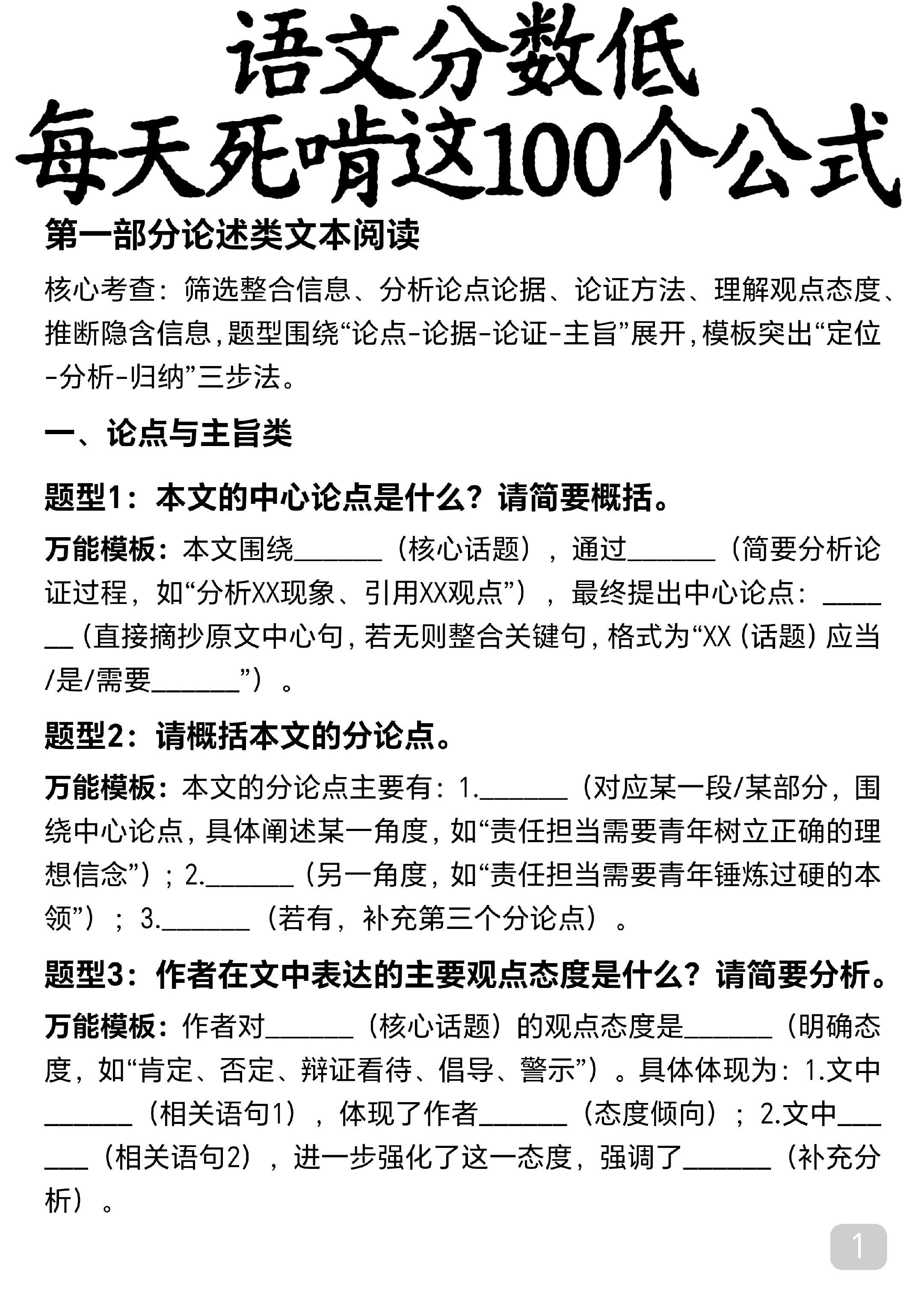 把古诗词写进作文开头结尾，让老师一眼就爱上
