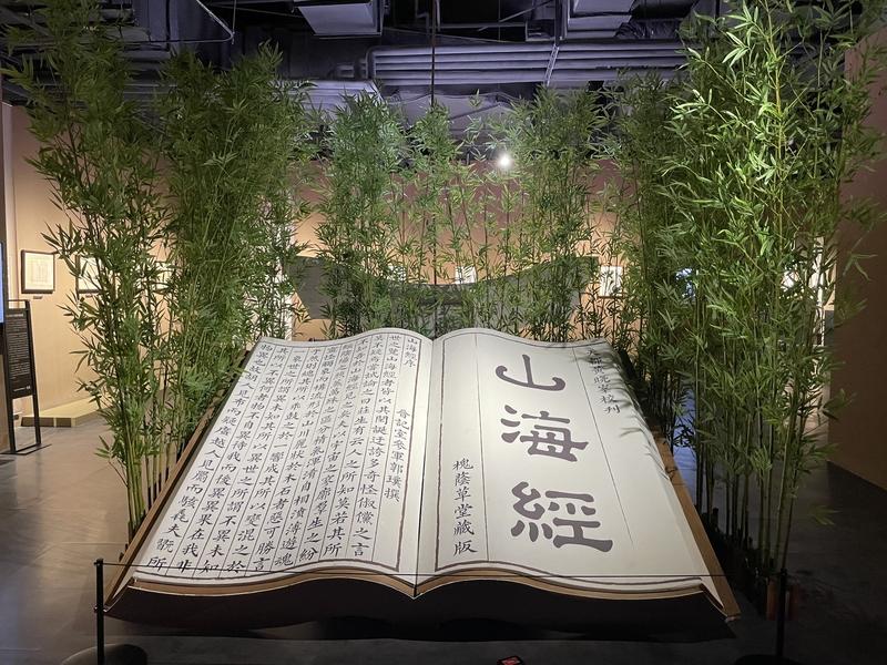 知道《山海经》吗。
   说起《山海经》大家并不陌生，很多小时候听的神话故都出自