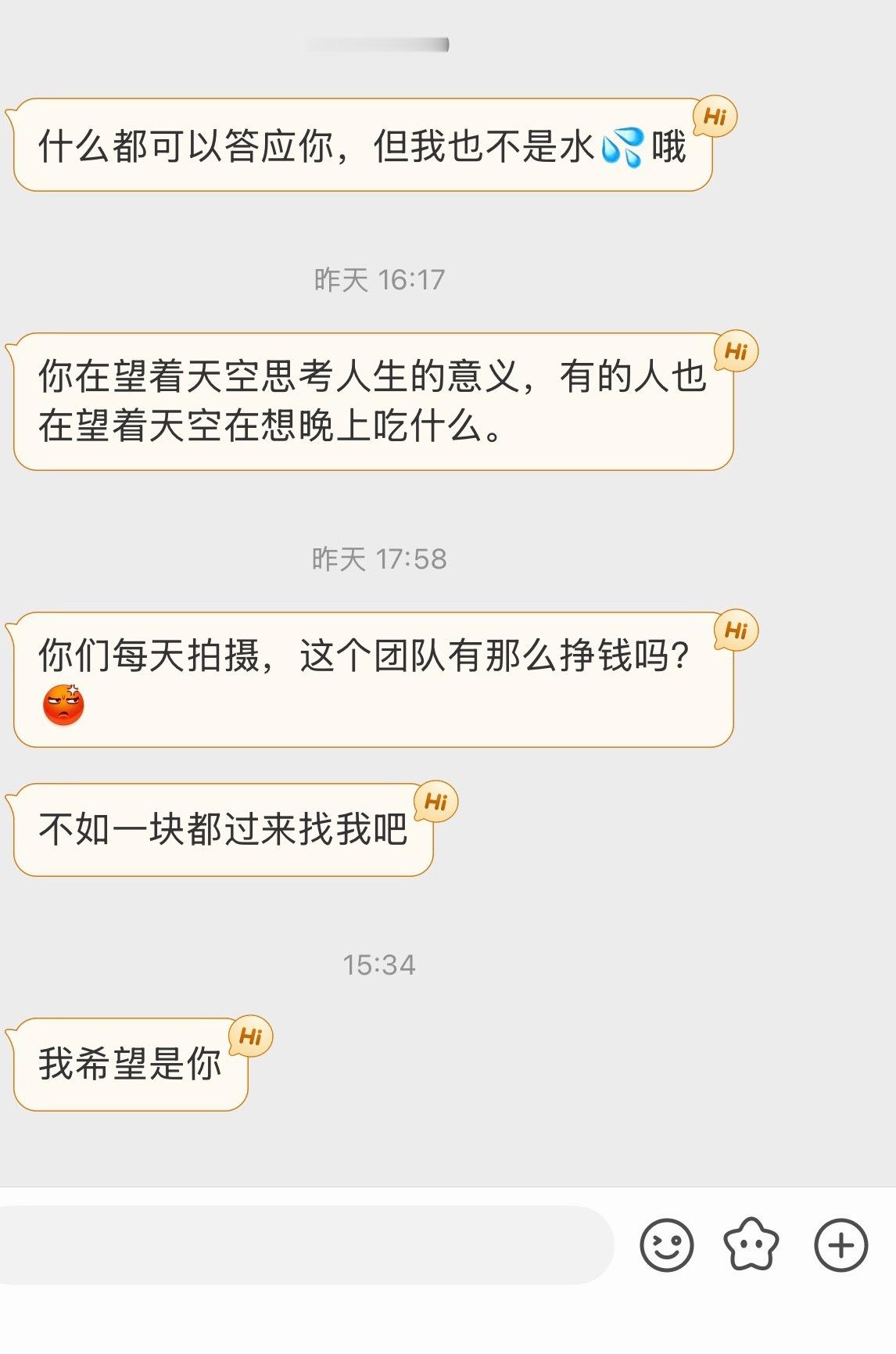 叽里咕噜说啥呢