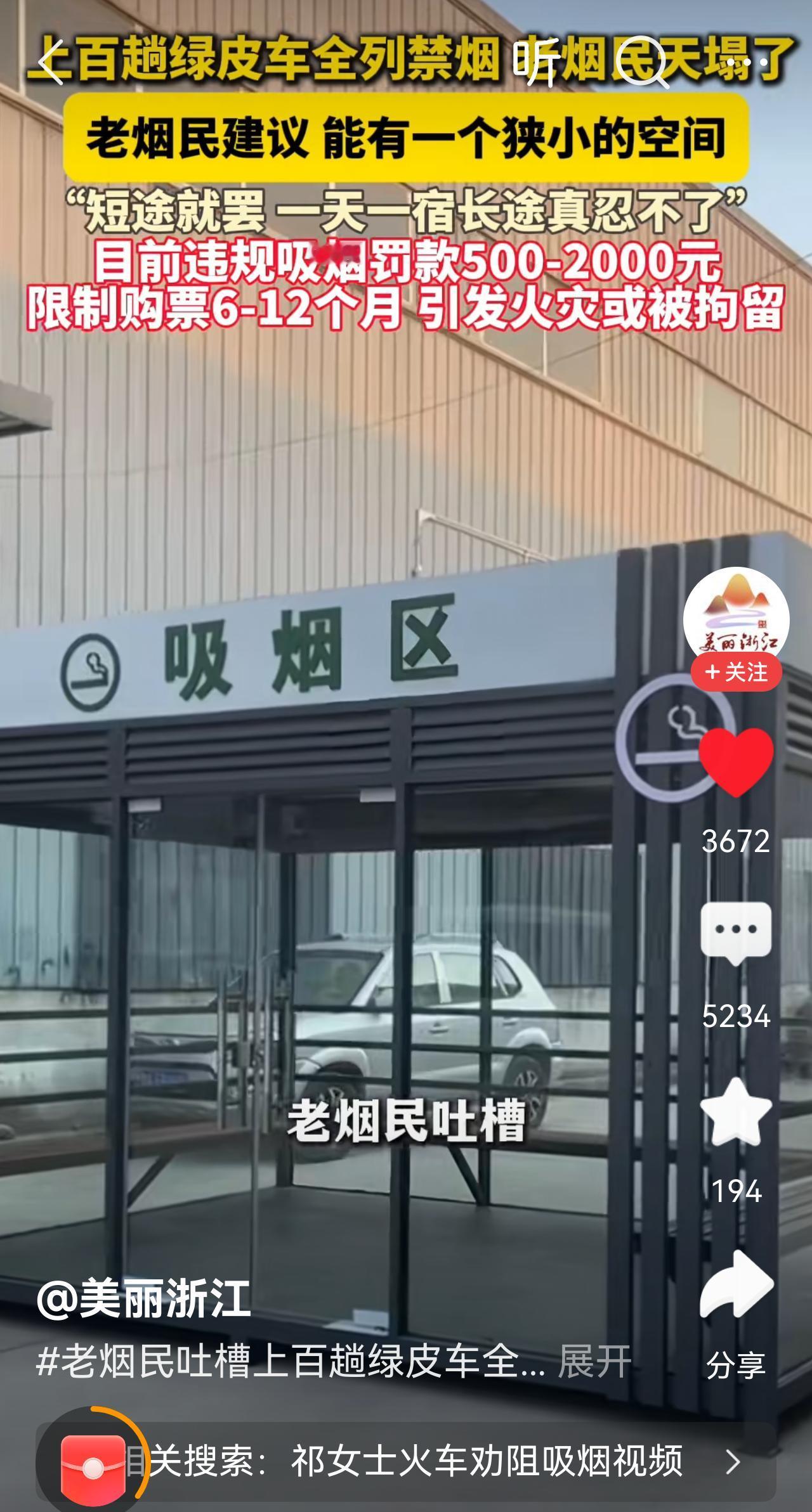 早该禁止了!
让不吸烟的人忍受二手烟，真的很不公平！
而且一旦发生火灾，真的很恐