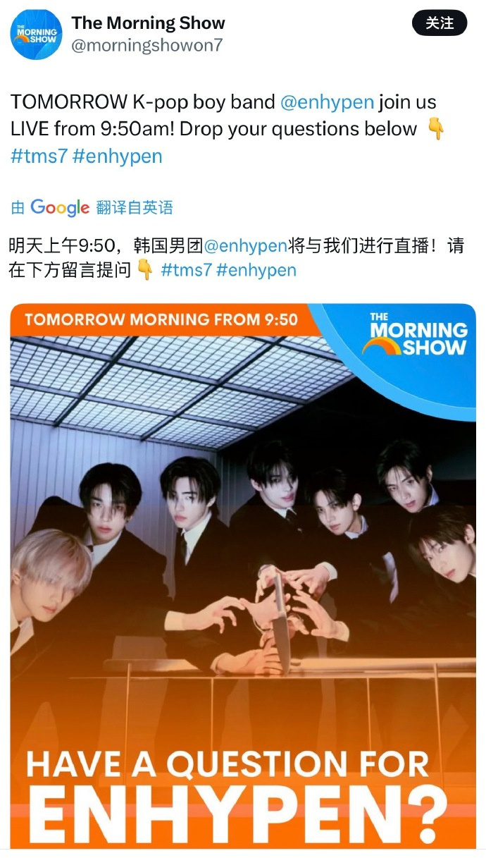 ENHYPEN明天直播有问答环节 ENHYPEN预告了明天直播，还有提问环节。妈