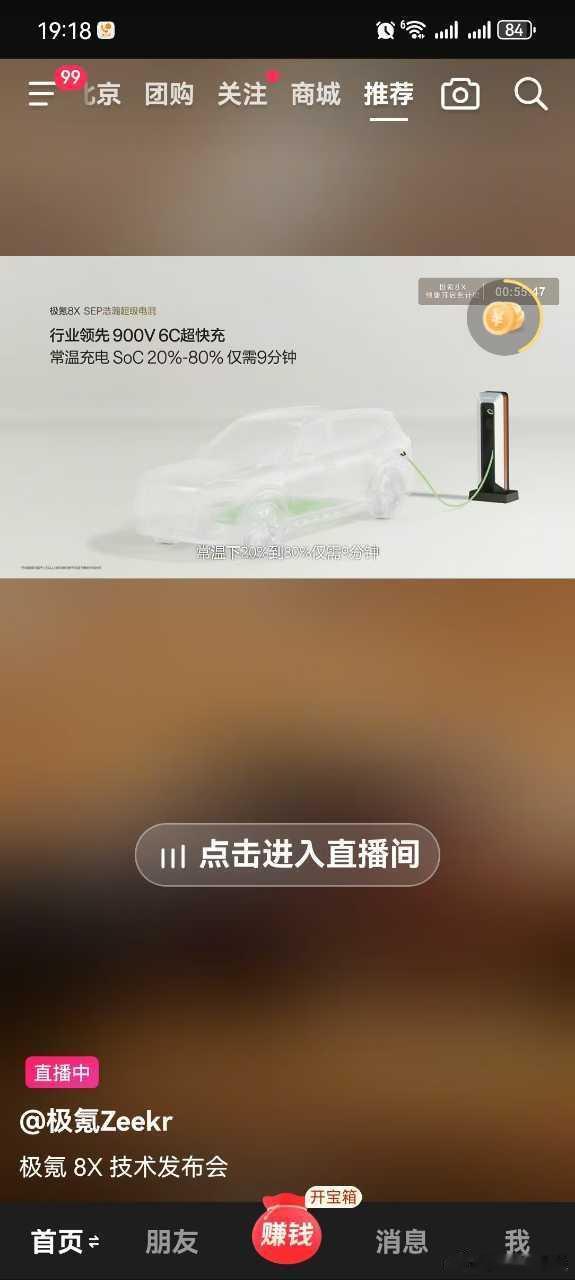 吉利汽车里面的 中端品牌极氪 常温充电20%~80%要9分钟，听起来是不是和迪厂