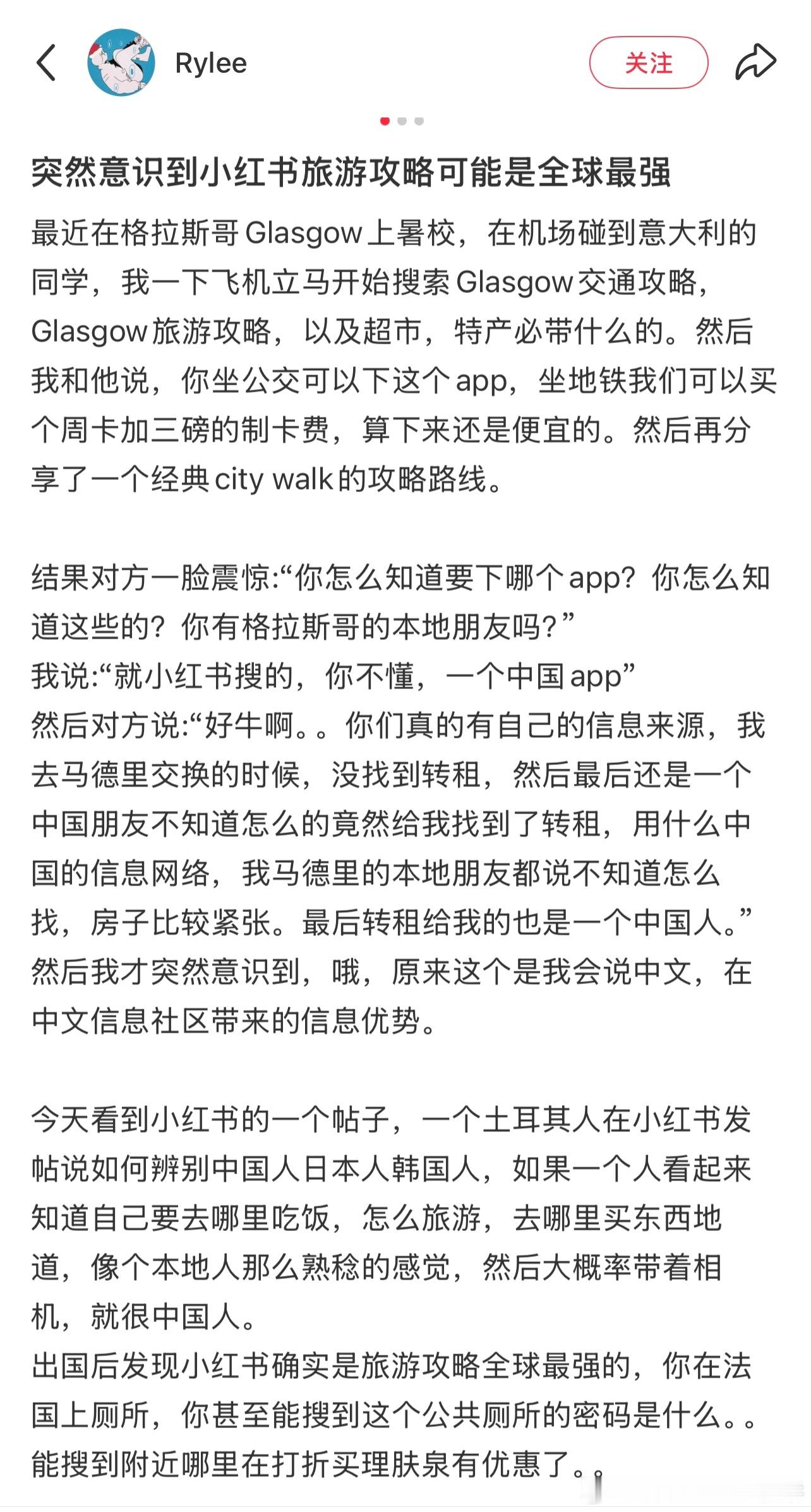 确实，我们中国人就是很爱信息共享👍特别是旅游交通帖，我真的很爱搜xx站坐xxx