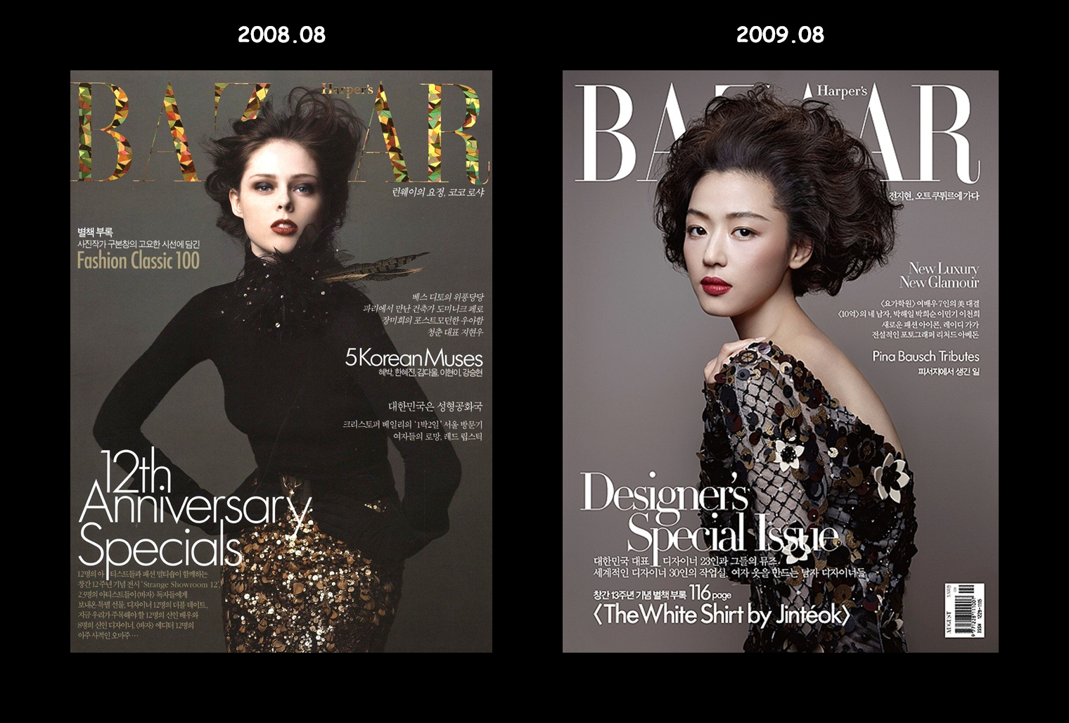 【专题】  — —  Bazaar Korea 近年周年刊封面集 借由八月周年刊