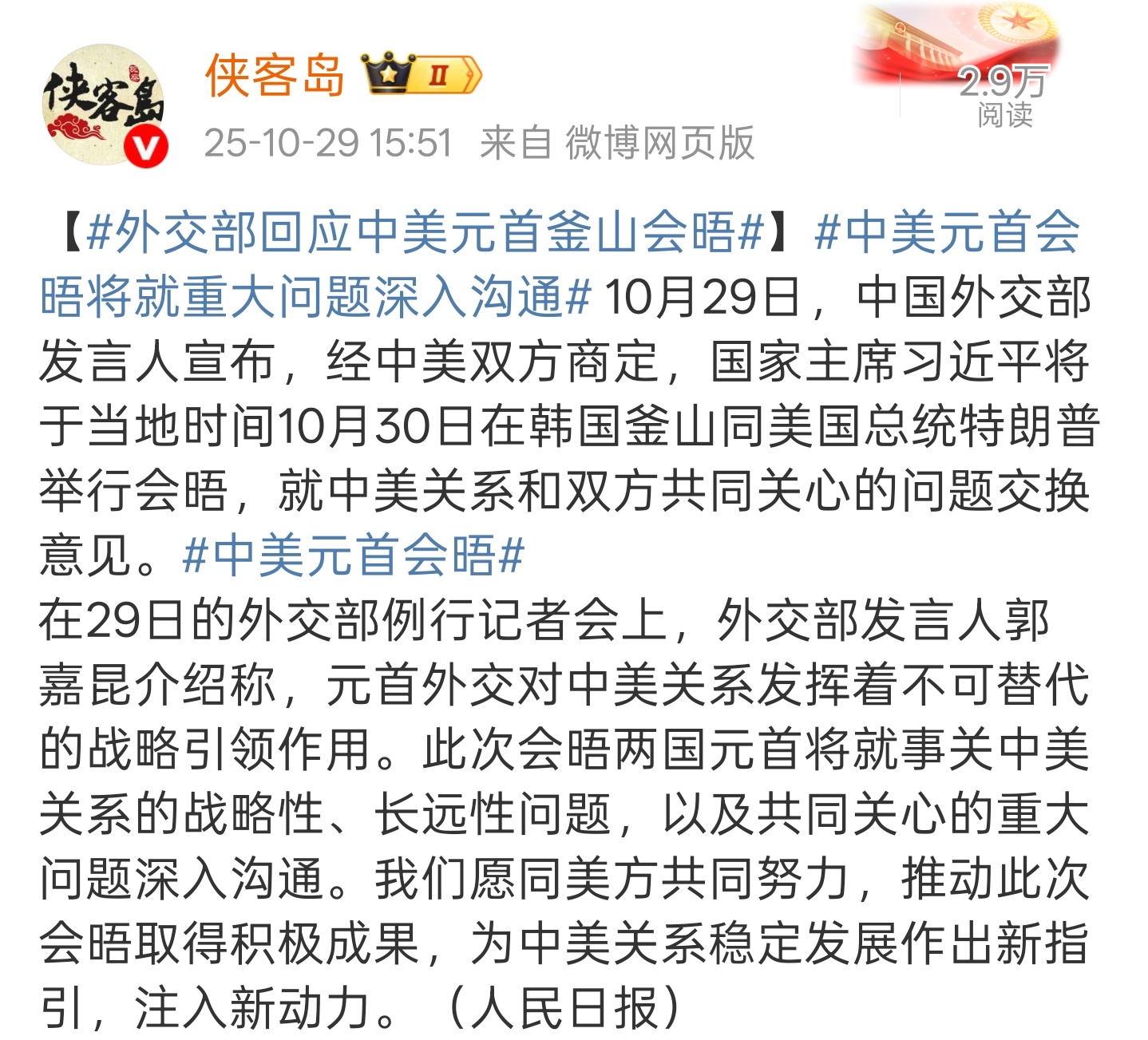 中美元首釜山会晤希望本次领导人会晤能为中美关系发展作出新指引，注入新动力。老张杂