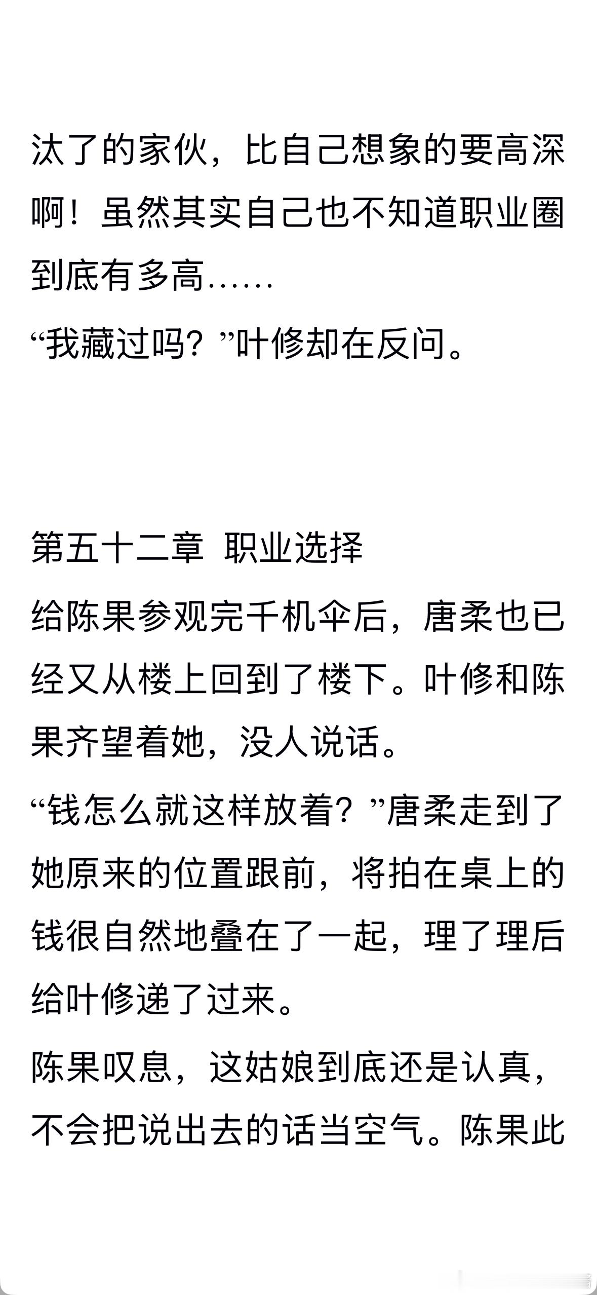 oh…初见本人已喜欢上唐柔