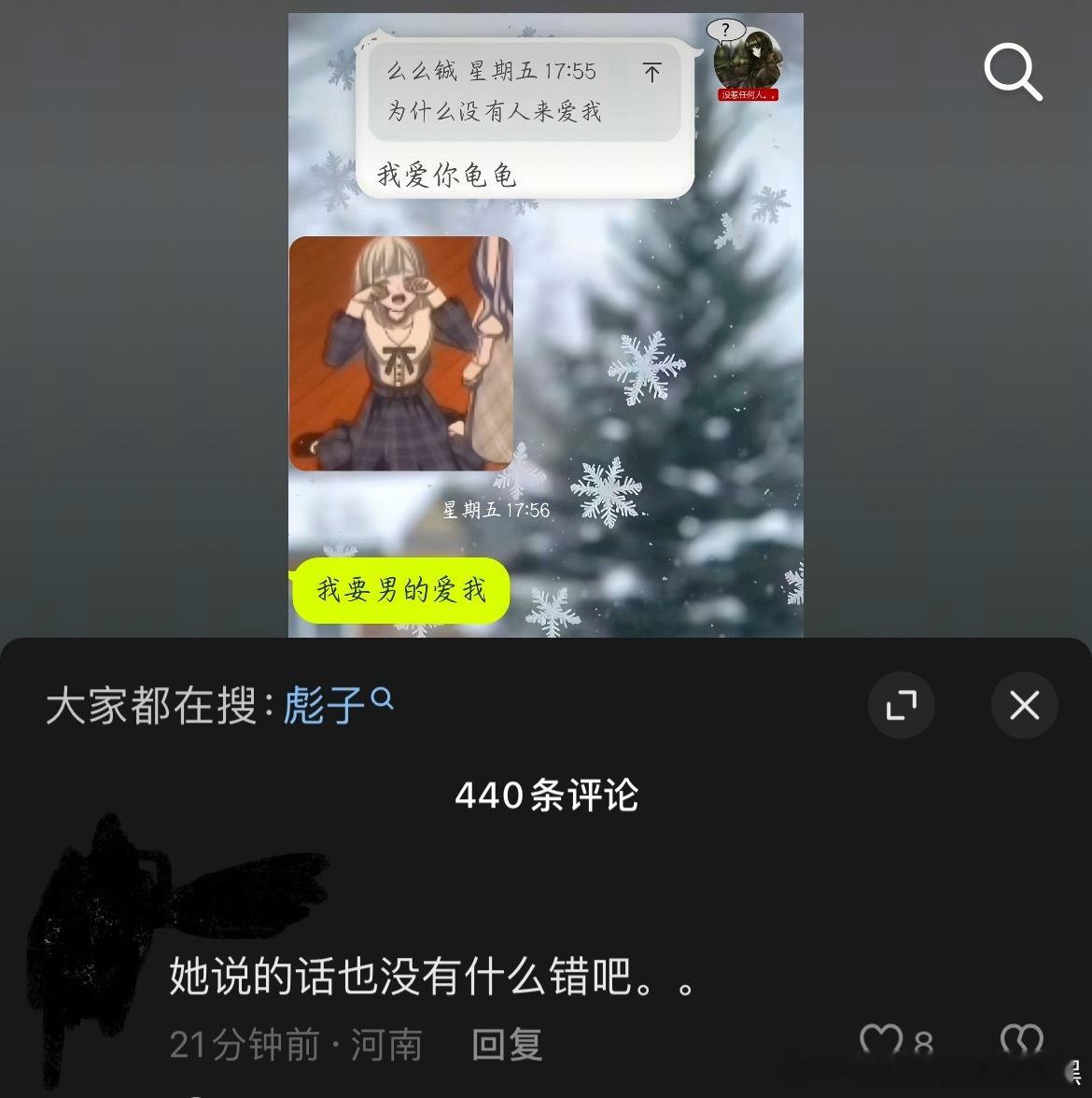 【】这是人啊 为了♂连闺蜜都不要的典型哇 