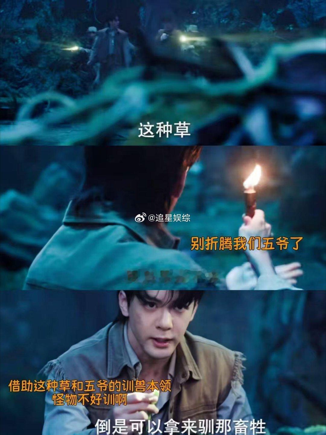 九门 我的评分：曾舜晞老狗体保密等级超标 我将辞职在家研究曾舜晞这段文字好厉害的