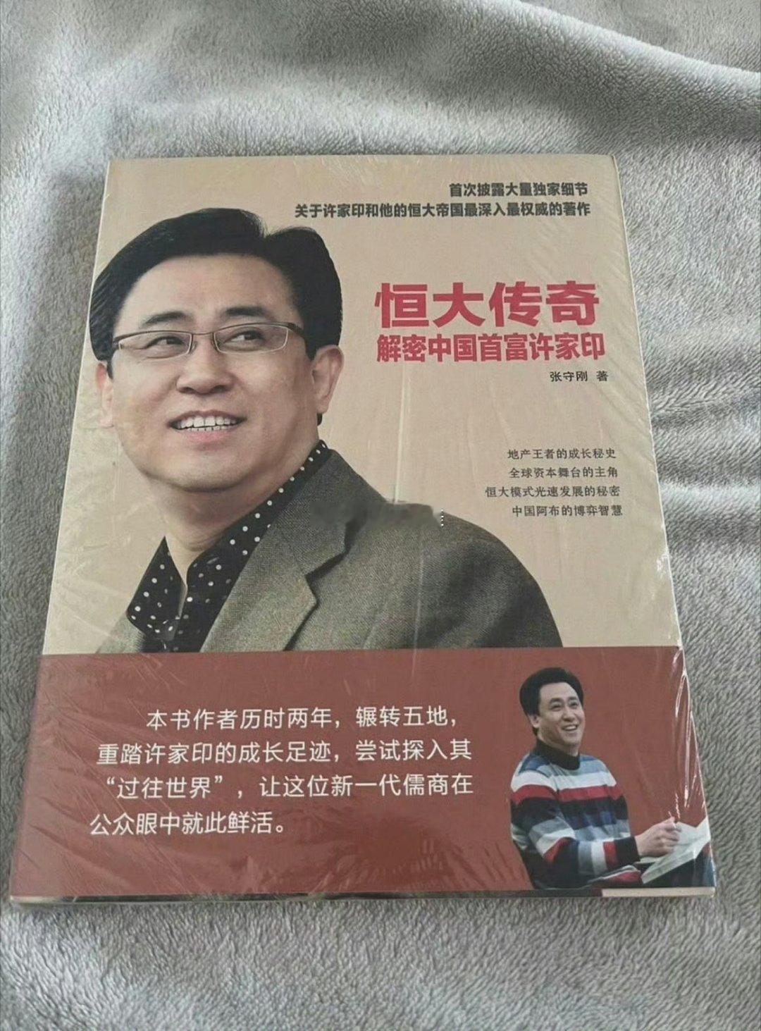 21世纪四大传奇人物