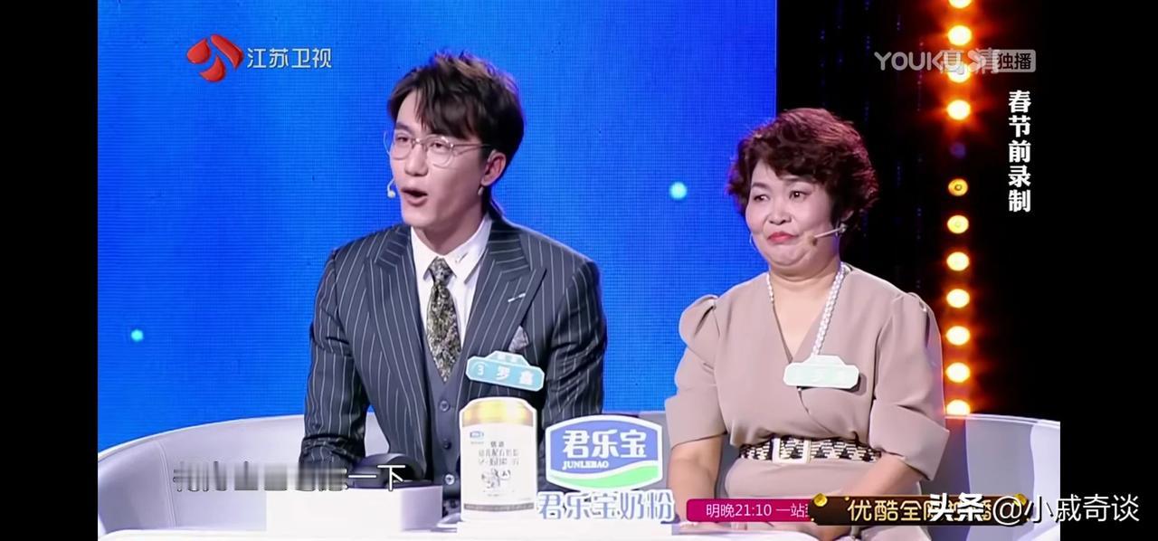 综艺名场面 
《新相亲大会》是江苏卫视一档相亲节目。和《非诚勿扰》不同，这个节目