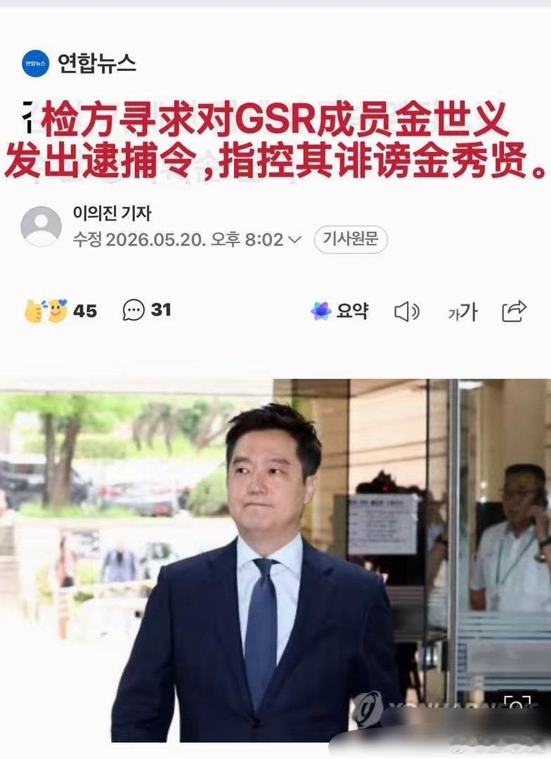 金秀贤从全民唾骂到沉冤得雪金秀贤案件反转金秀贤这事还能这样的大反转？一切都推给了