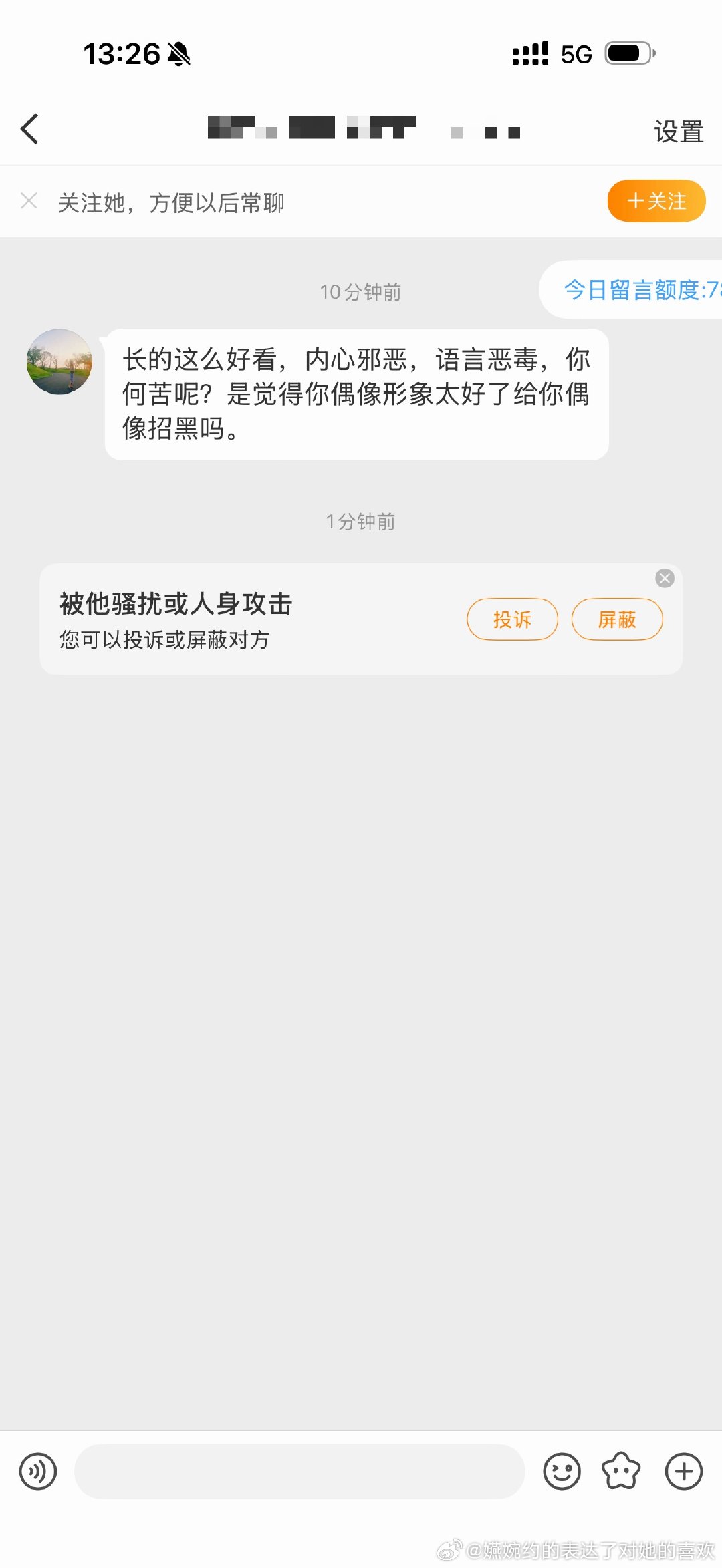你啥意思